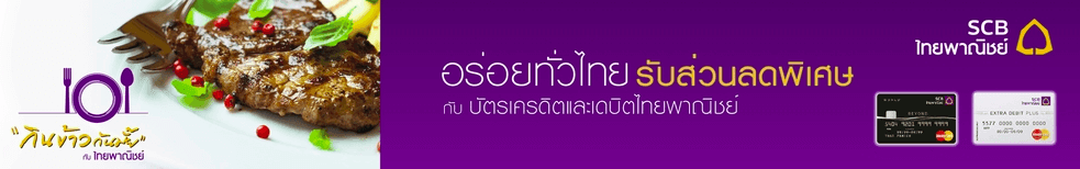 SCB